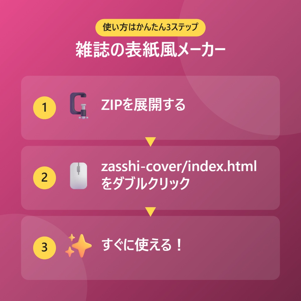 【無料】雑誌の表紙風メーカー【インストール不要・ブラウザで動く】