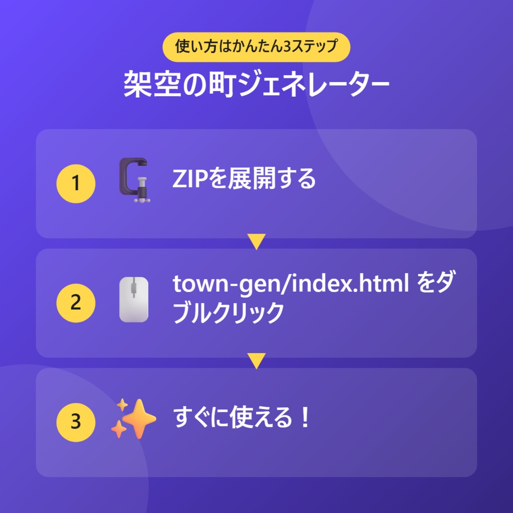 【無料】架空の町ジェネレーター【インストール不要・ブラウザで動く】