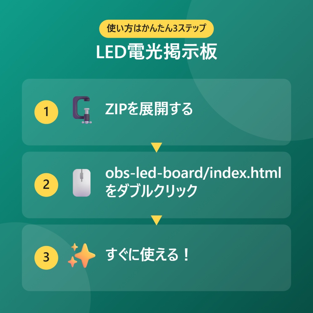 【無料】LED電光掲示板【インストール不要・ブラウザで動く】