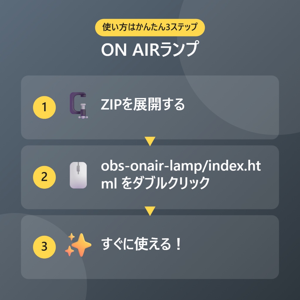 【無料】ON AIRランプ【インストール不要・ブラウザで動く】