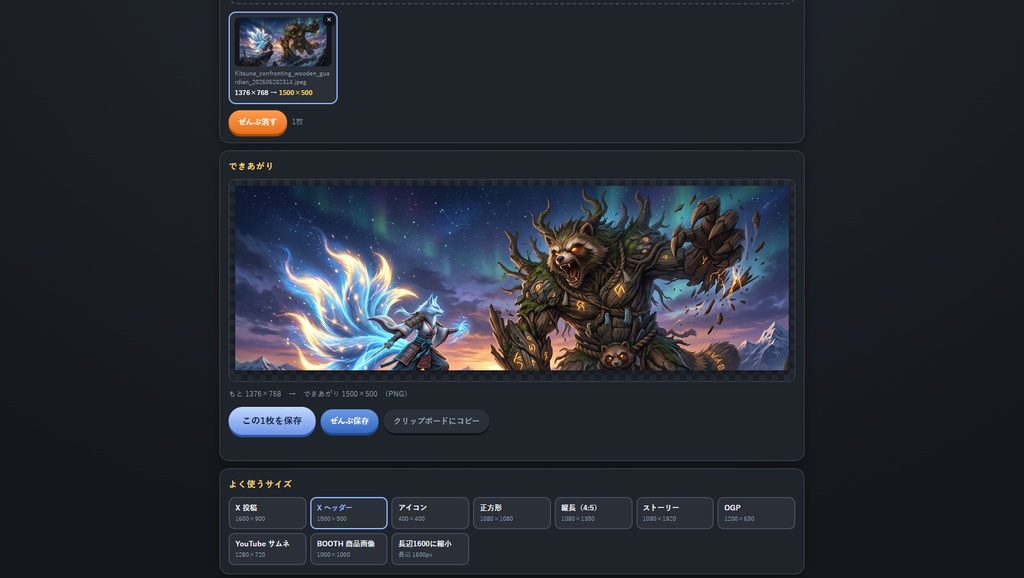 【無料】画像サイズ調整ツール【インストール不要・ブラウザで動く】