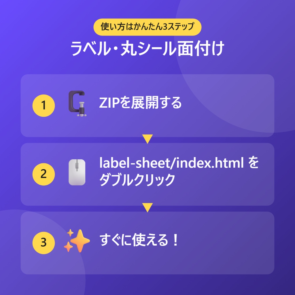 ラベル・丸シール面付け【インストール不要・ブラウザで動く】