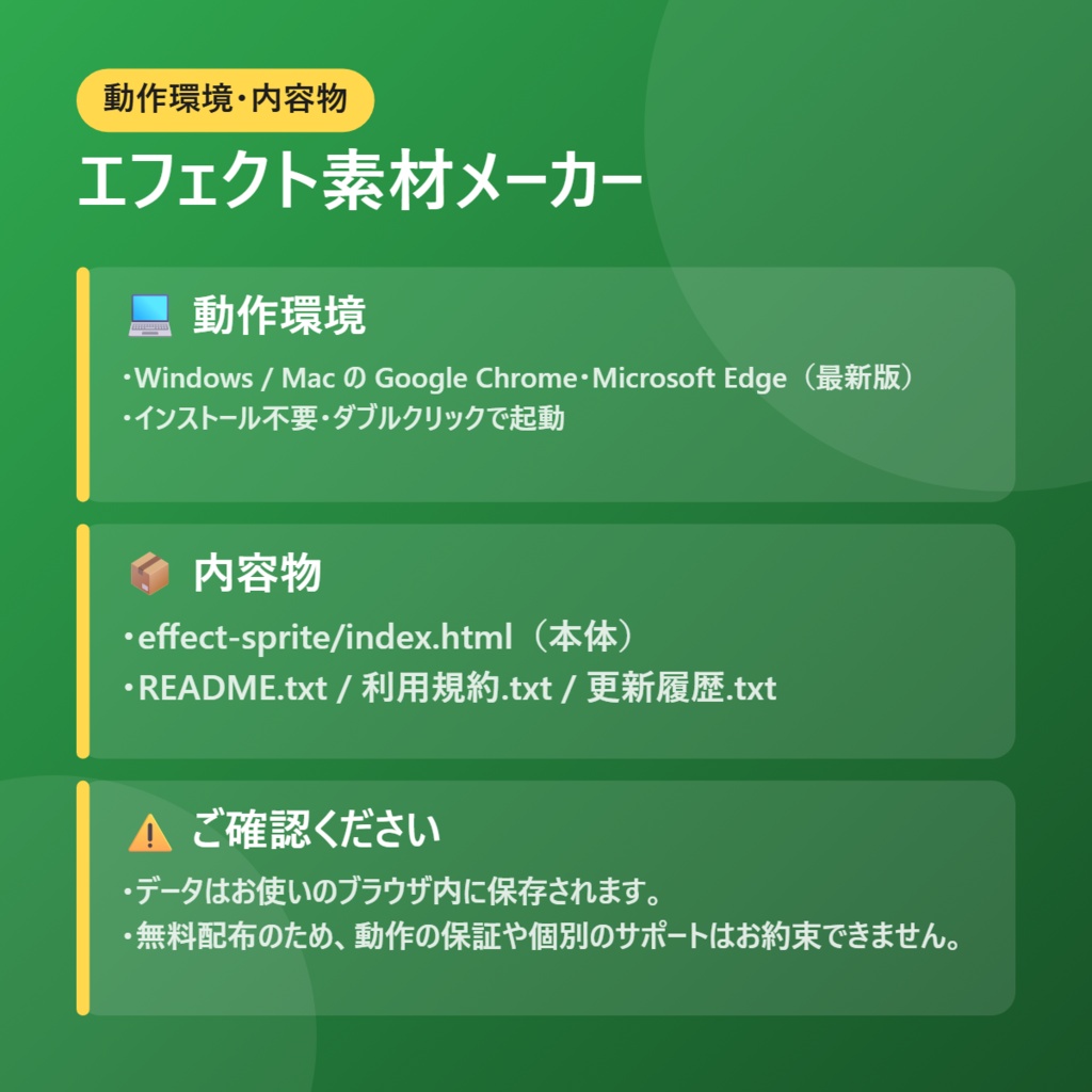 【無料】エフェクト素材メーカー【インストール不要・ブラウザで動く】