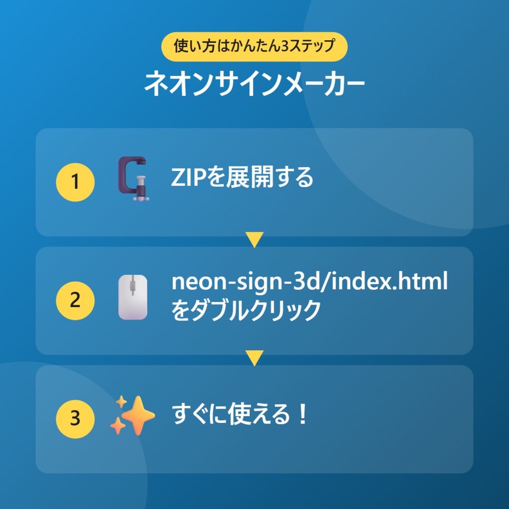 【無料】ネオンサインメーカー【インストール不要・ブラウザで動く】