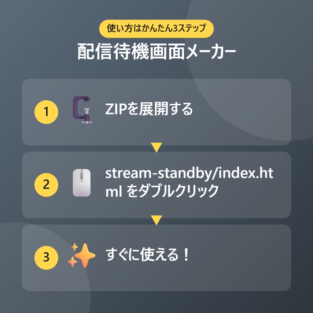 【無料】配信待機画面メーカー【インストール不要・ブラウザで動く】