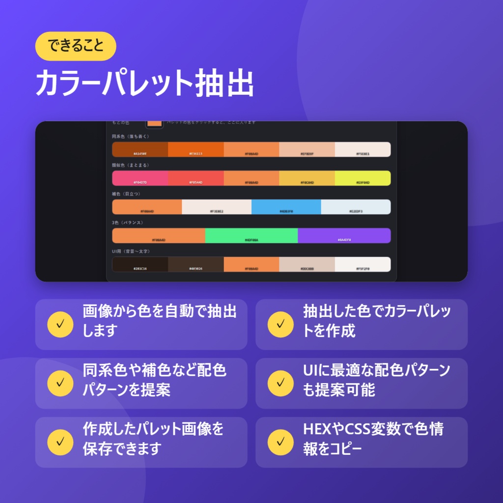 【無料】カラーパレット抽出【インストール不要・ブラウザで動く】