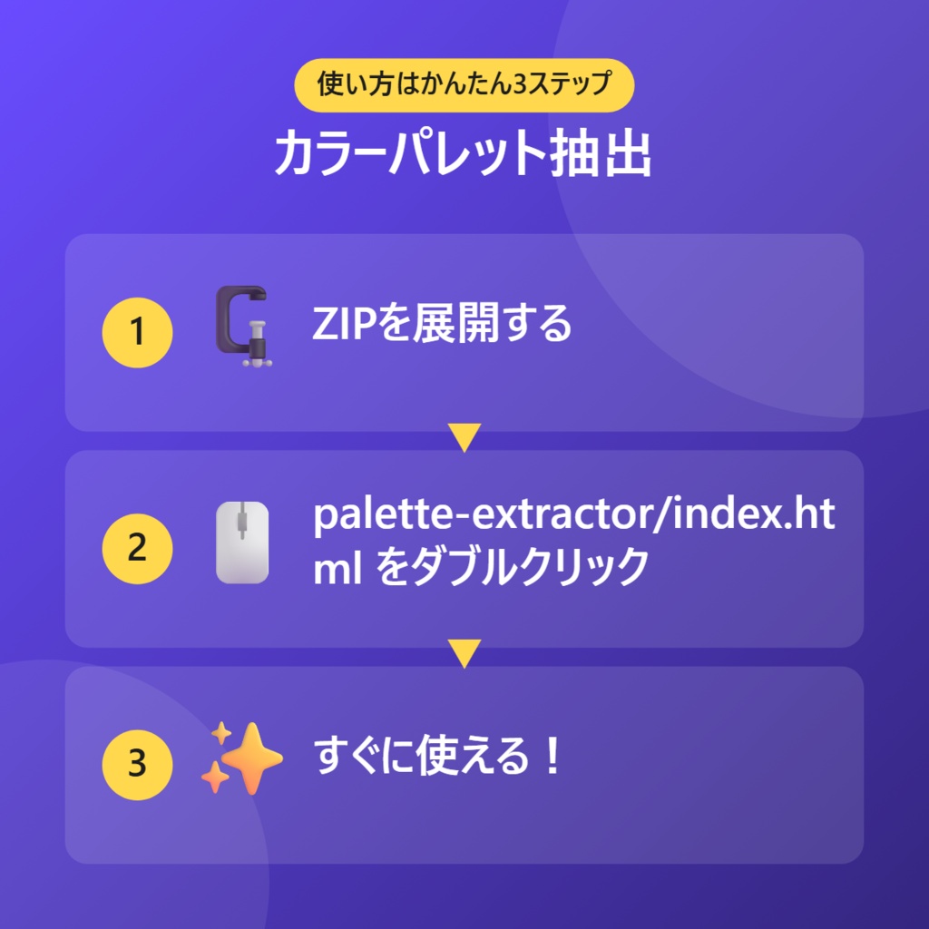【無料】カラーパレット抽出【インストール不要・ブラウザで動く】
