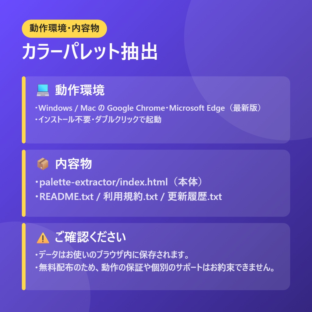 【無料】カラーパレット抽出【インストール不要・ブラウザで動く】