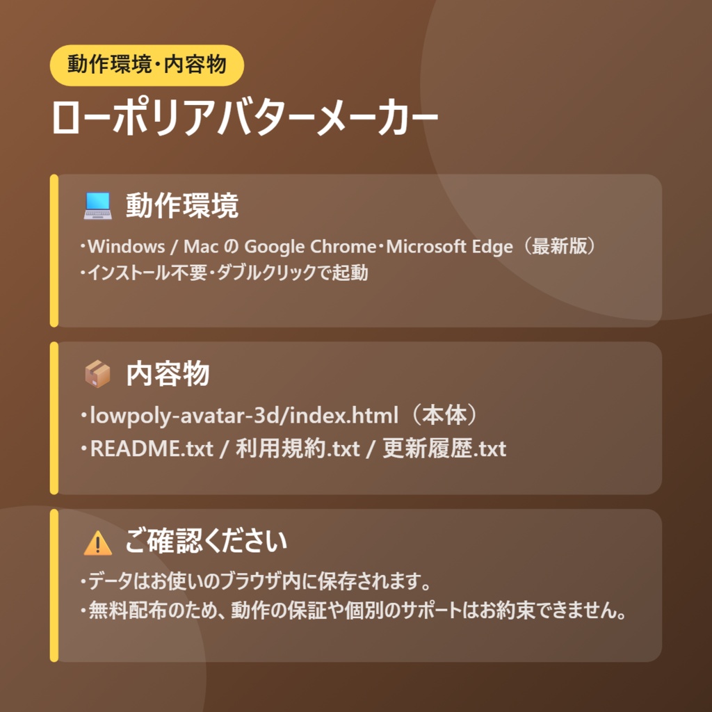 【無料】ローポリアバターメーカー【インストール不要・ブラウザで動く】