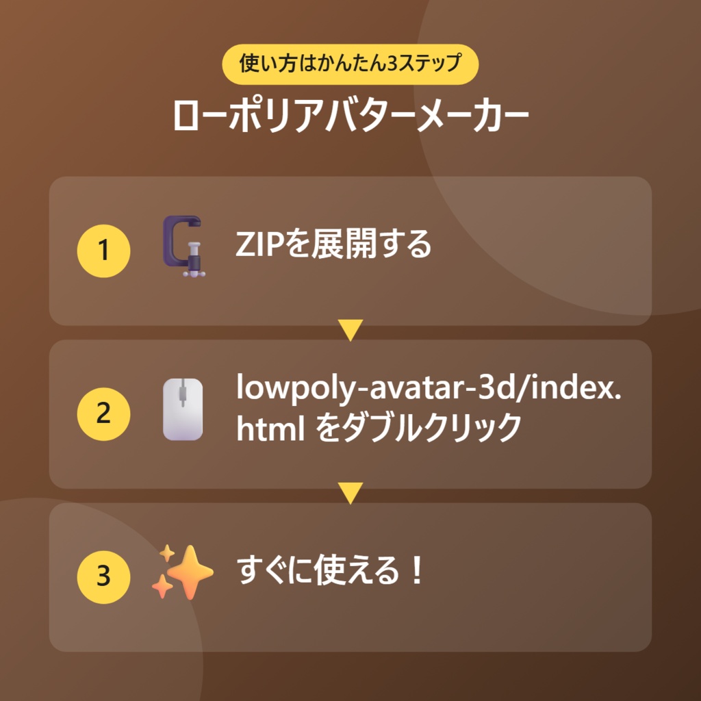 【無料】ローポリアバターメーカー【インストール不要・ブラウザで動く】