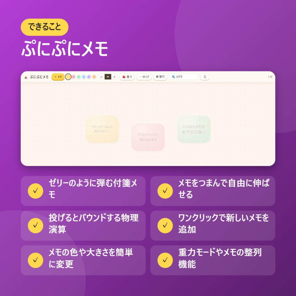 【無料】ぷにぷにメモ【インストール不要・ブラウザで動く】