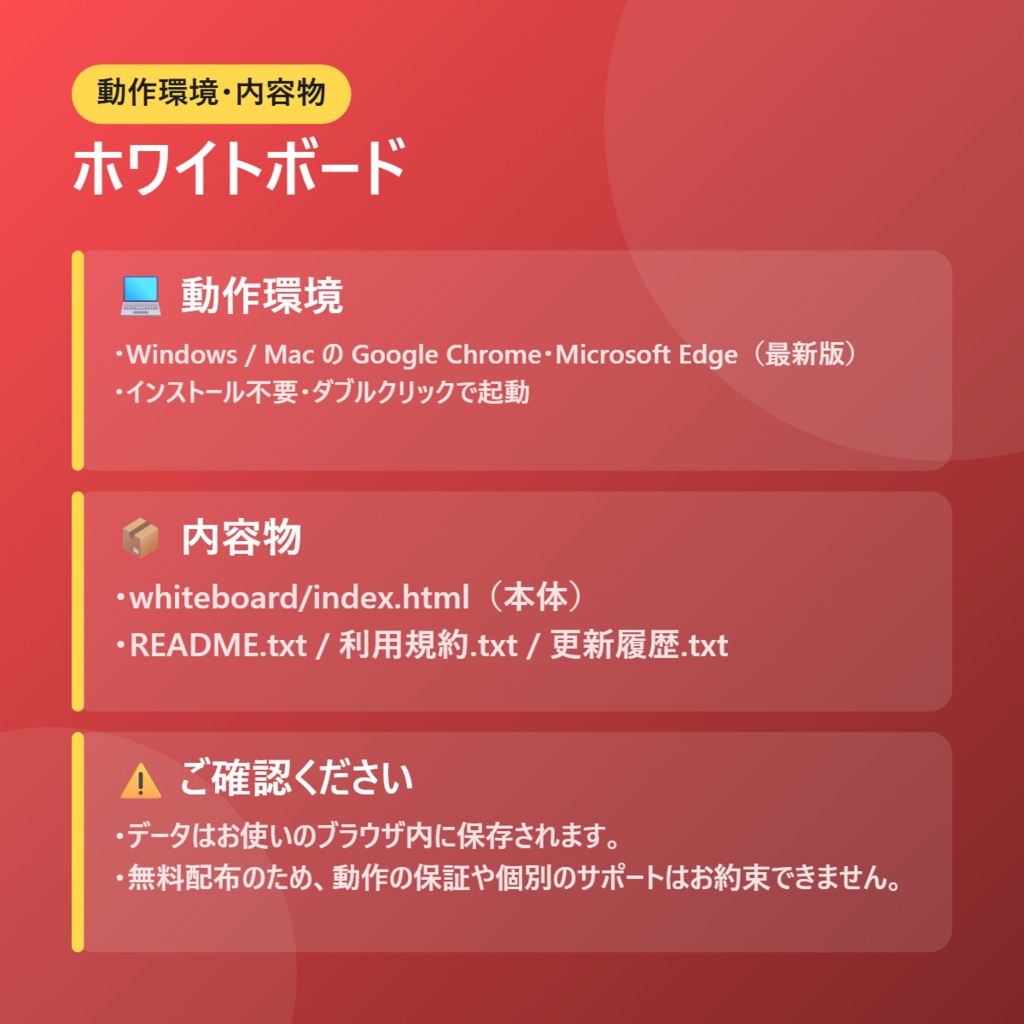 【無料】ホワイトボード【インストール不要・ブラウザで動く】