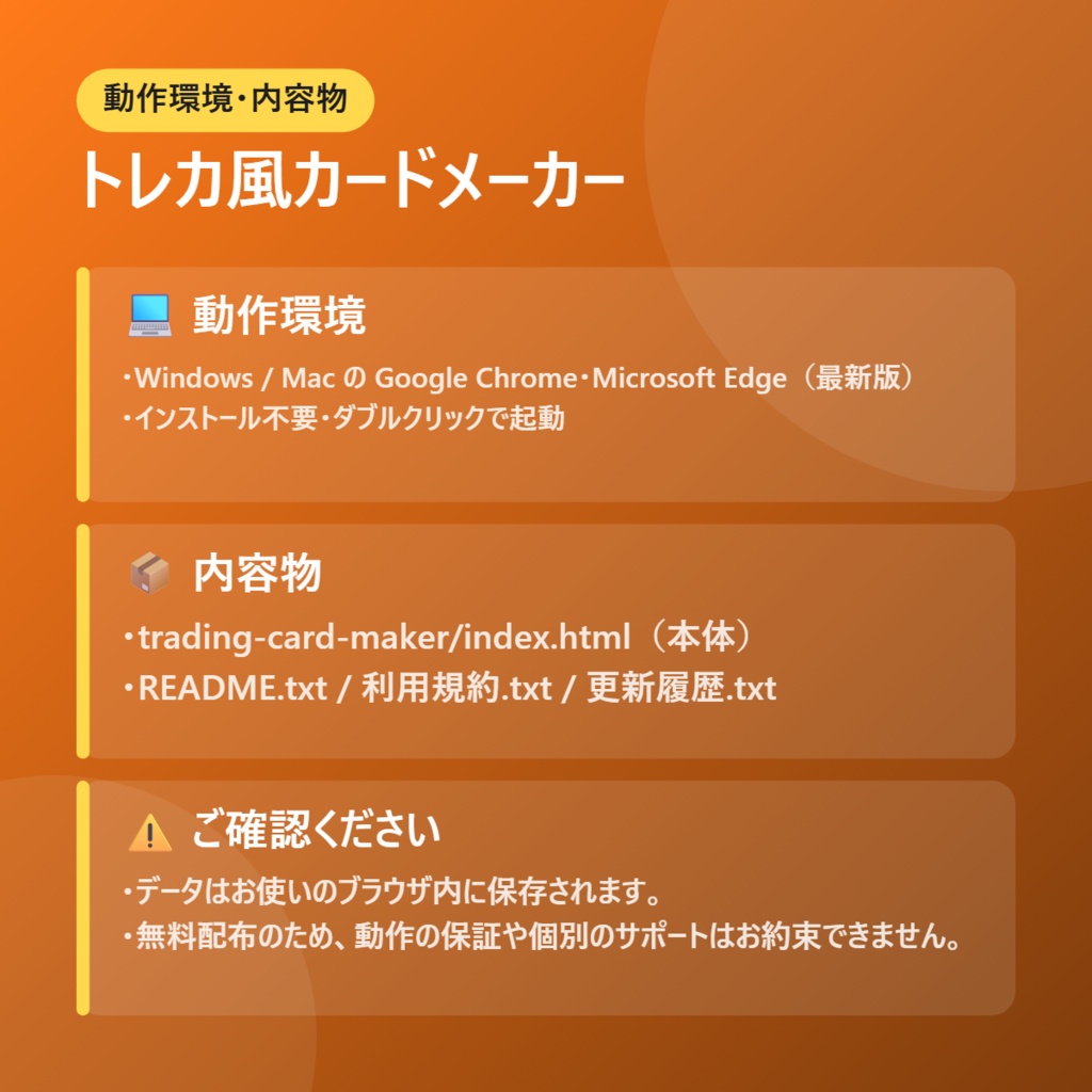 【無料】トレカ風カードメーカー【インストール不要・ブラウザで動く】