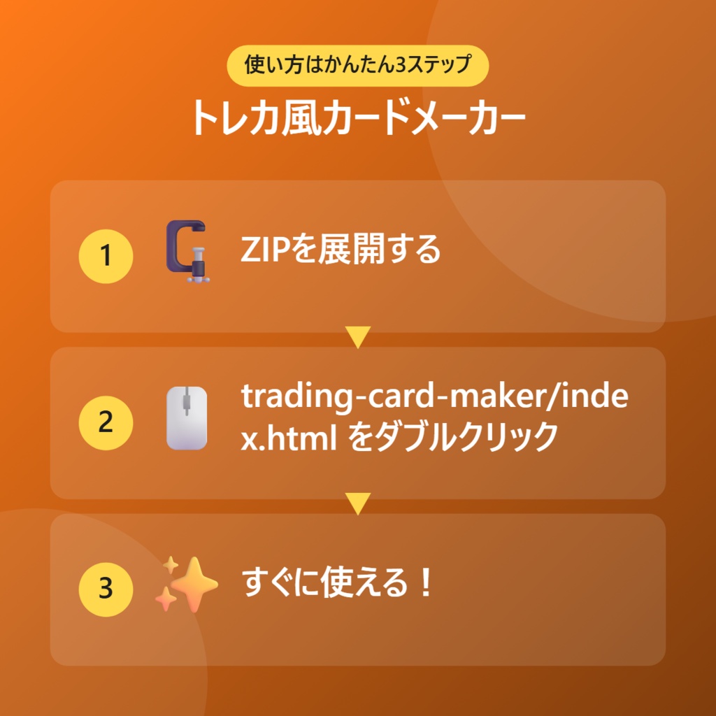 【無料】トレカ風カードメーカー【インストール不要・ブラウザで動く】