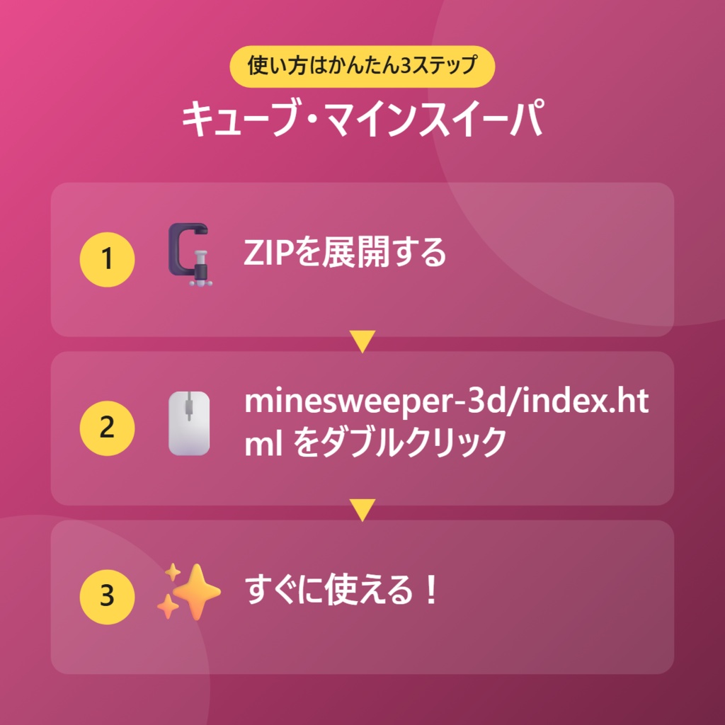 【無料】キューブ・マインスイーパ【インストール不要・ブラウザで動く】