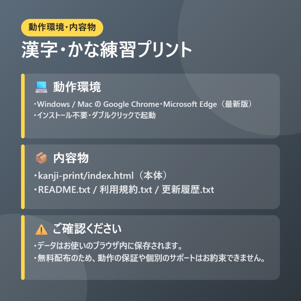 【無料】漢字・かな練習プリント【インストール不要・ブラウザで動く】