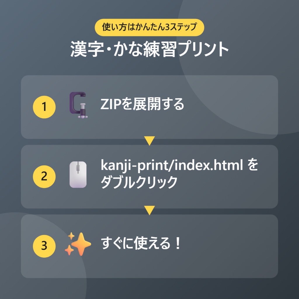 【無料】漢字・かな練習プリント【インストール不要・ブラウザで動く】