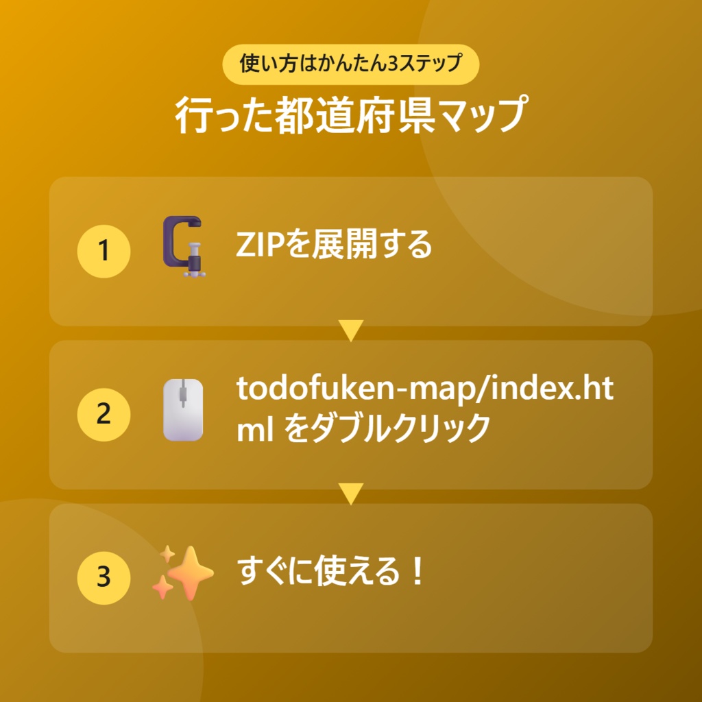 【無料】行った都道府県マップ【インストール不要・ブラウザで動く】