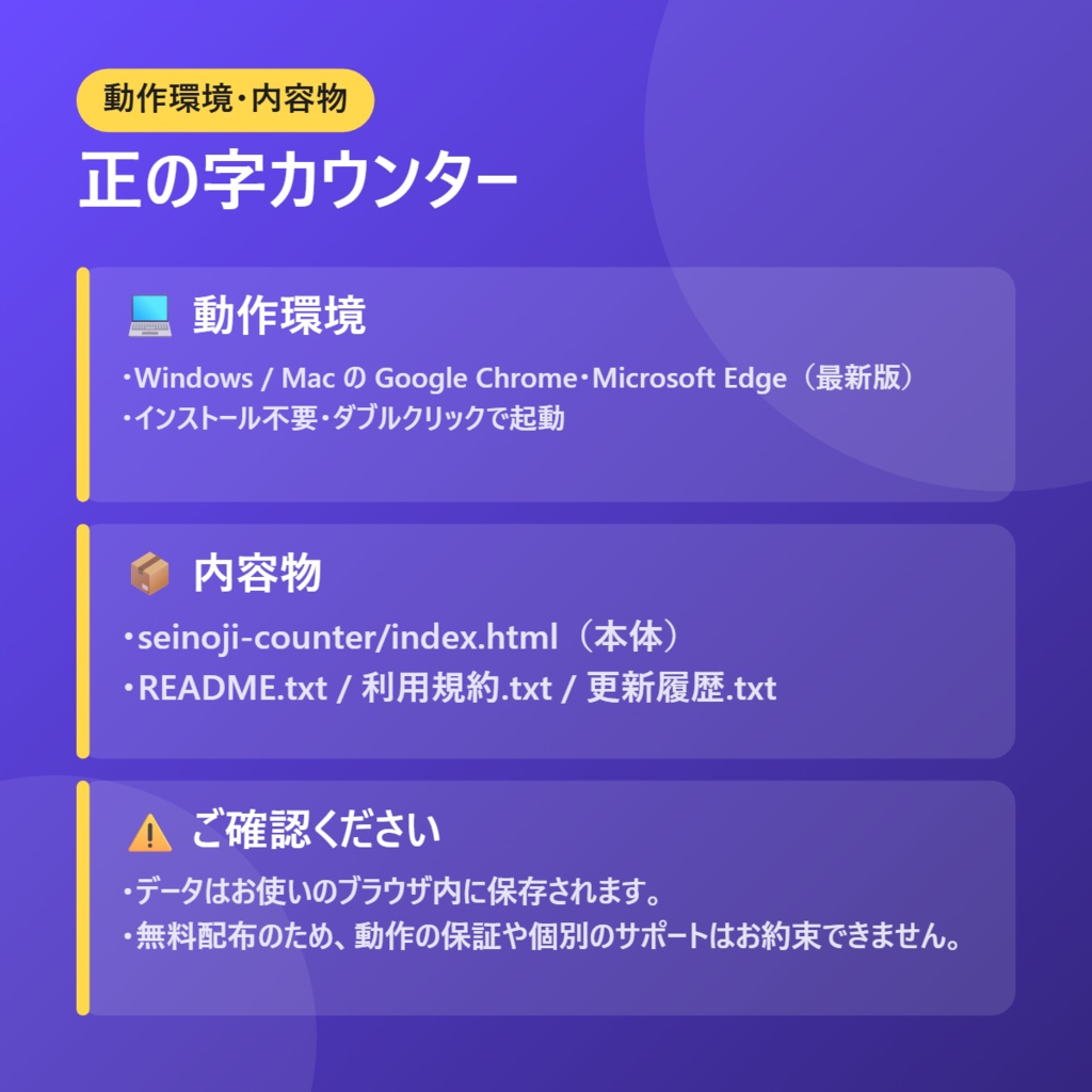 【無料】正の字カウンター【インストール不要・ブラウザで動く】