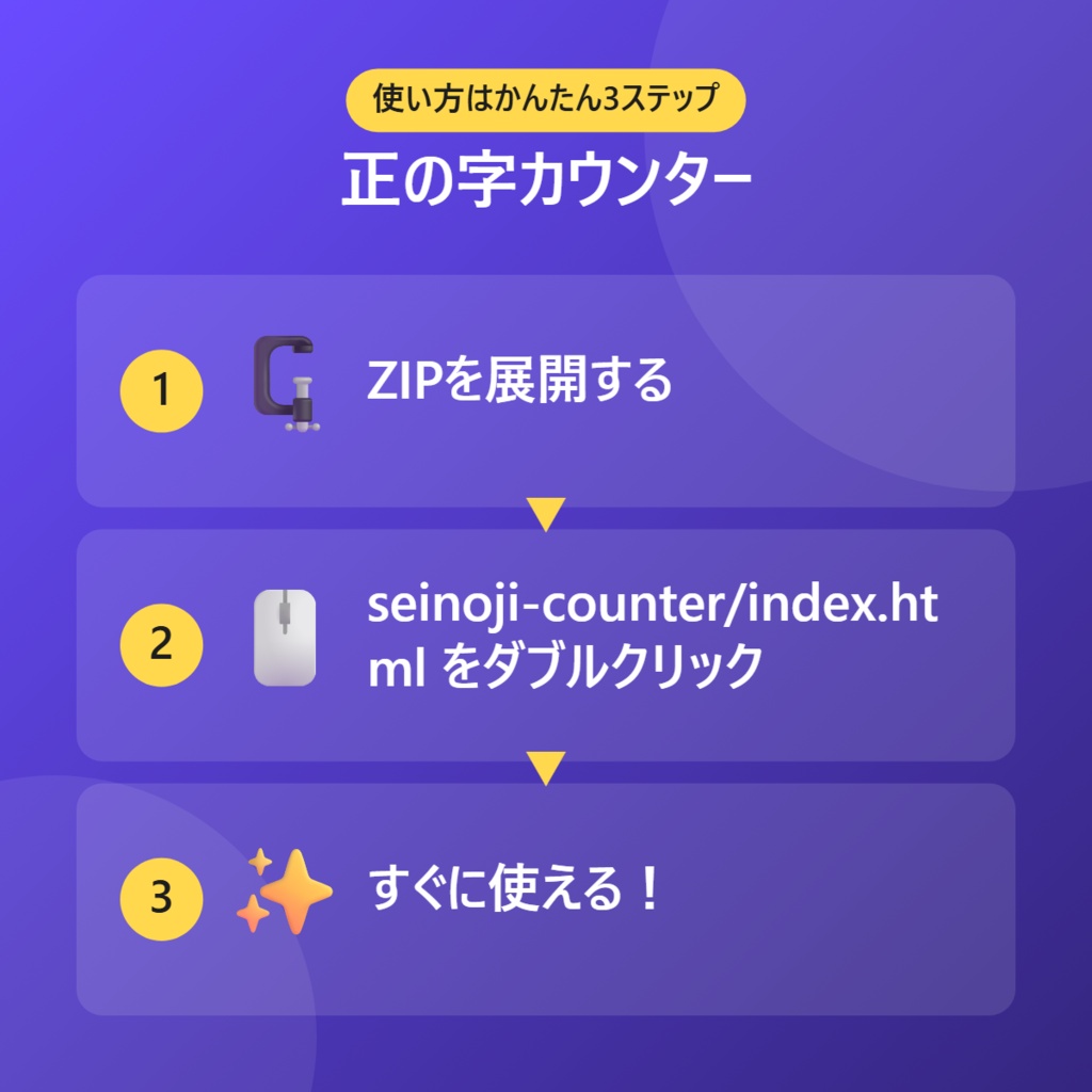 【無料】正の字カウンター【インストール不要・ブラウザで動く】