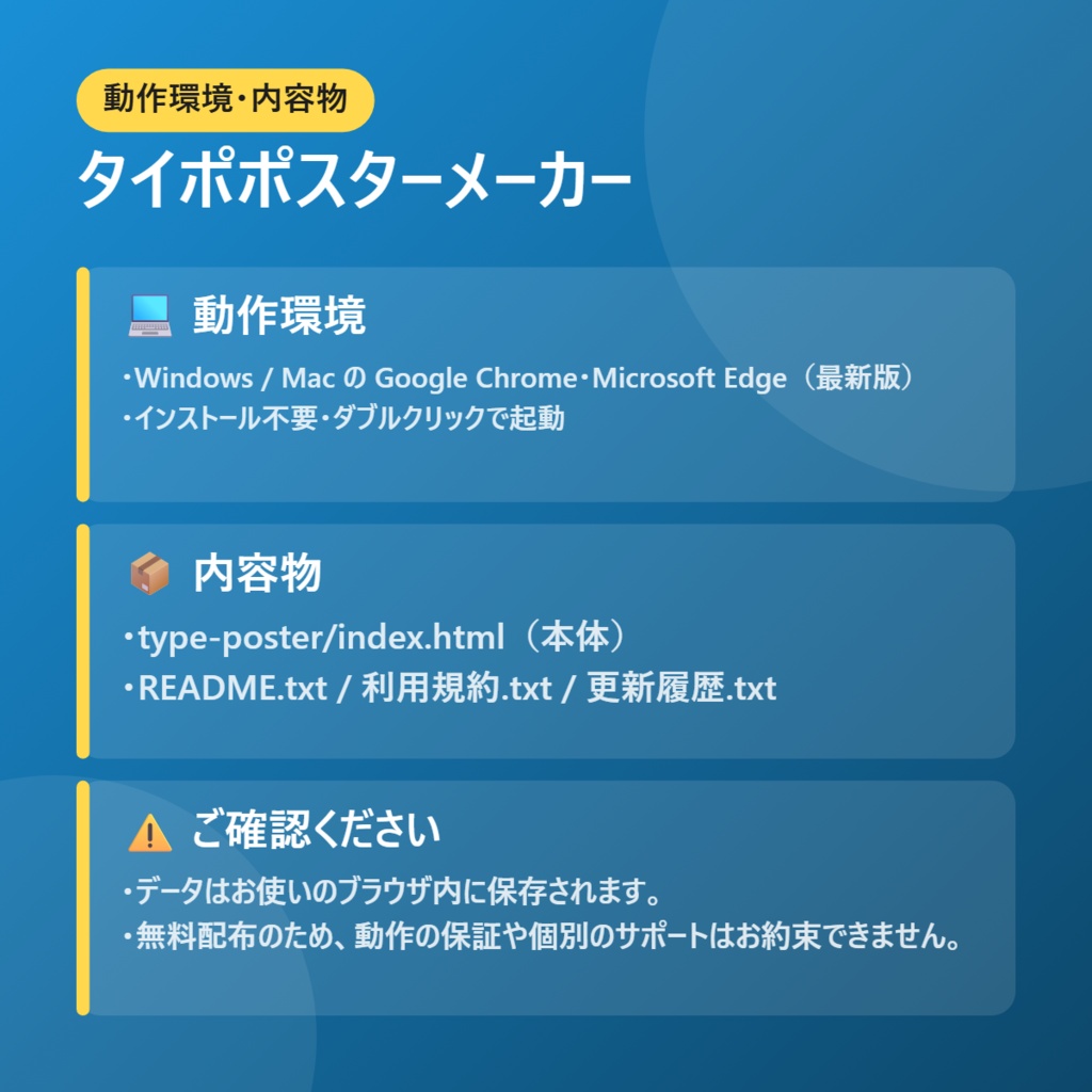 【無料】タイポポスターメーカー【インストール不要・ブラウザで動く】