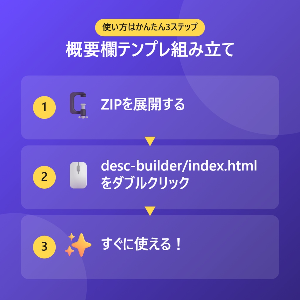 【無料】概要欄テンプレ組み立て【インストール不要・ブラウザで動く】