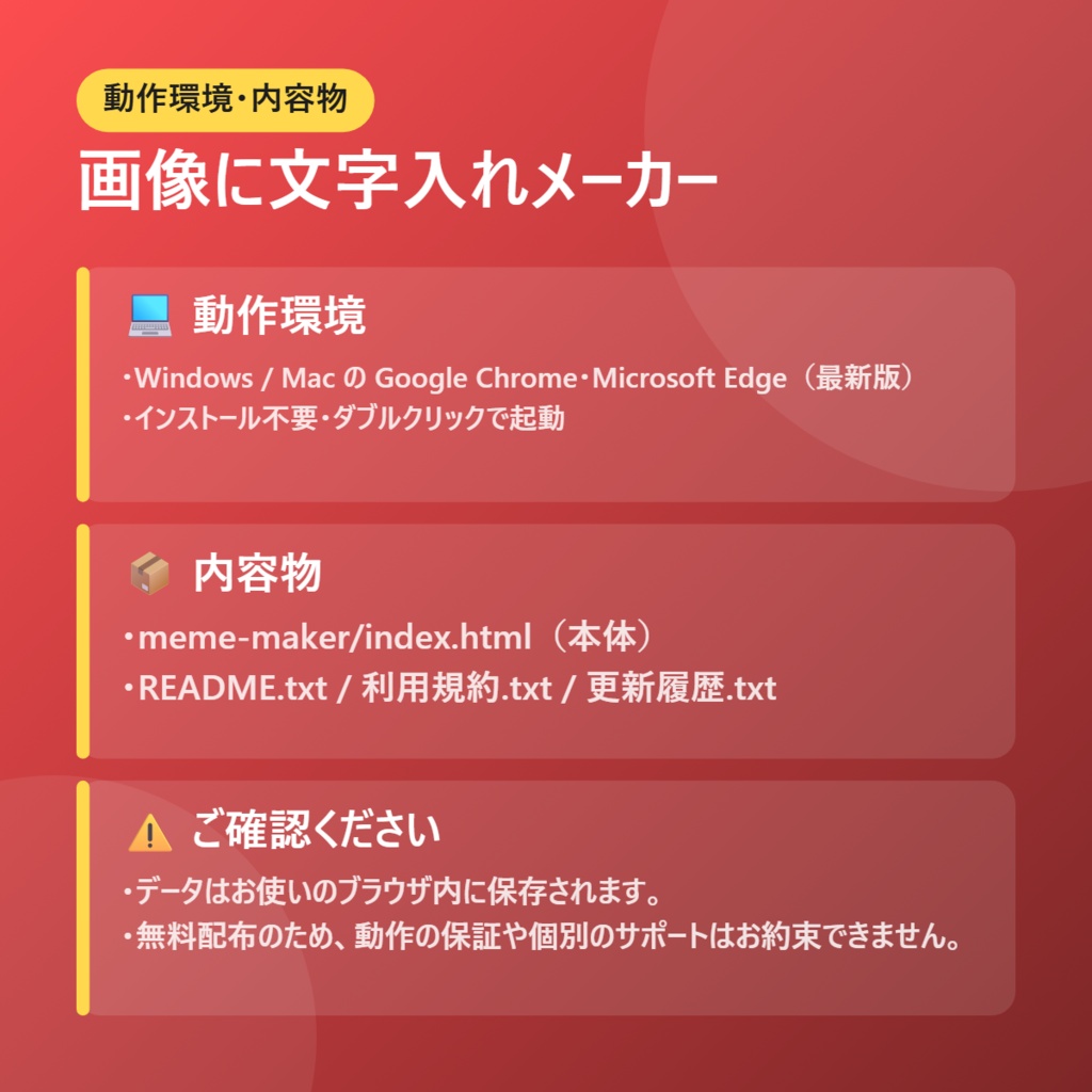 【無料】画像に文字入れメーカー【インストール不要・ブラウザで動く】