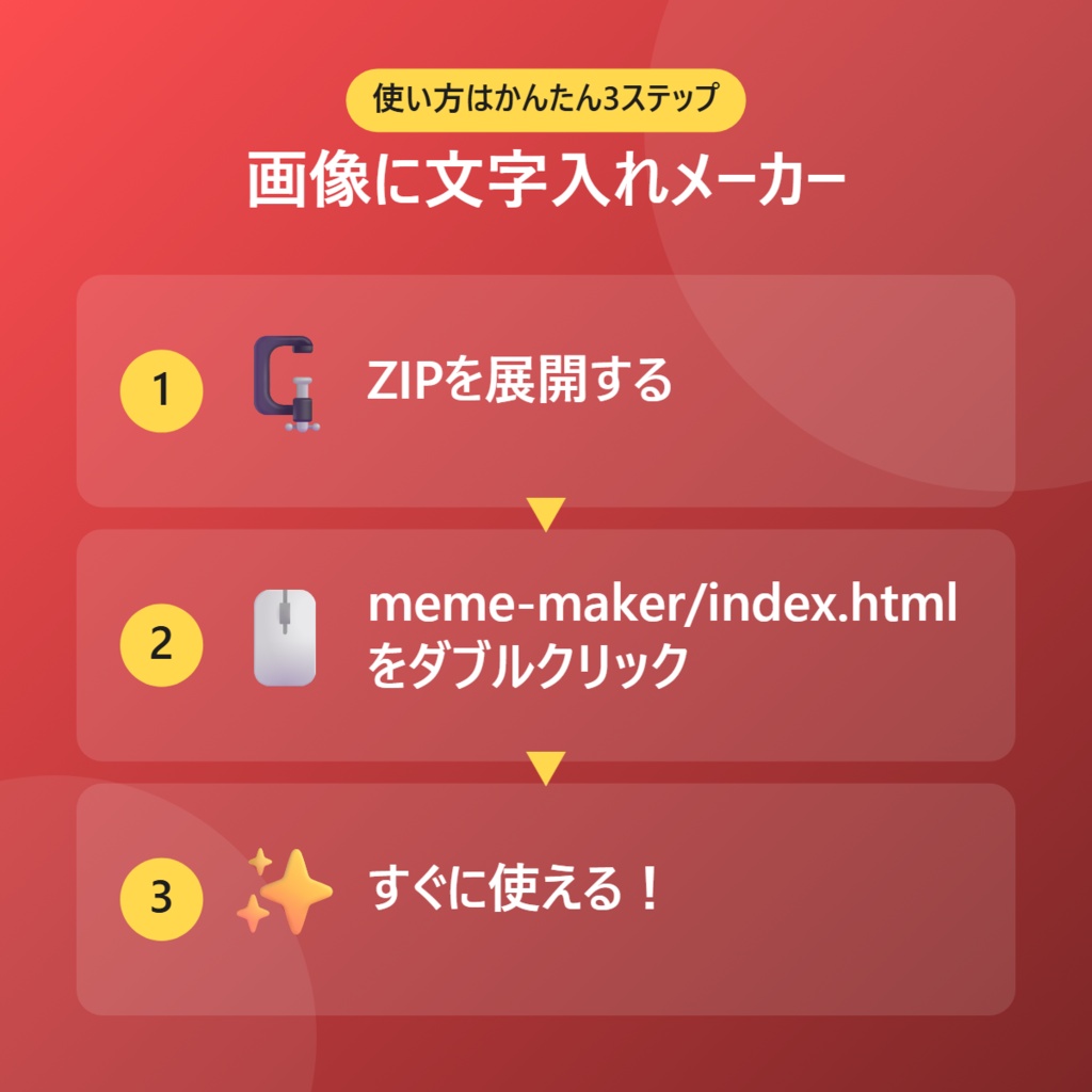 【無料】画像に文字入れメーカー【インストール不要・ブラウザで動く】