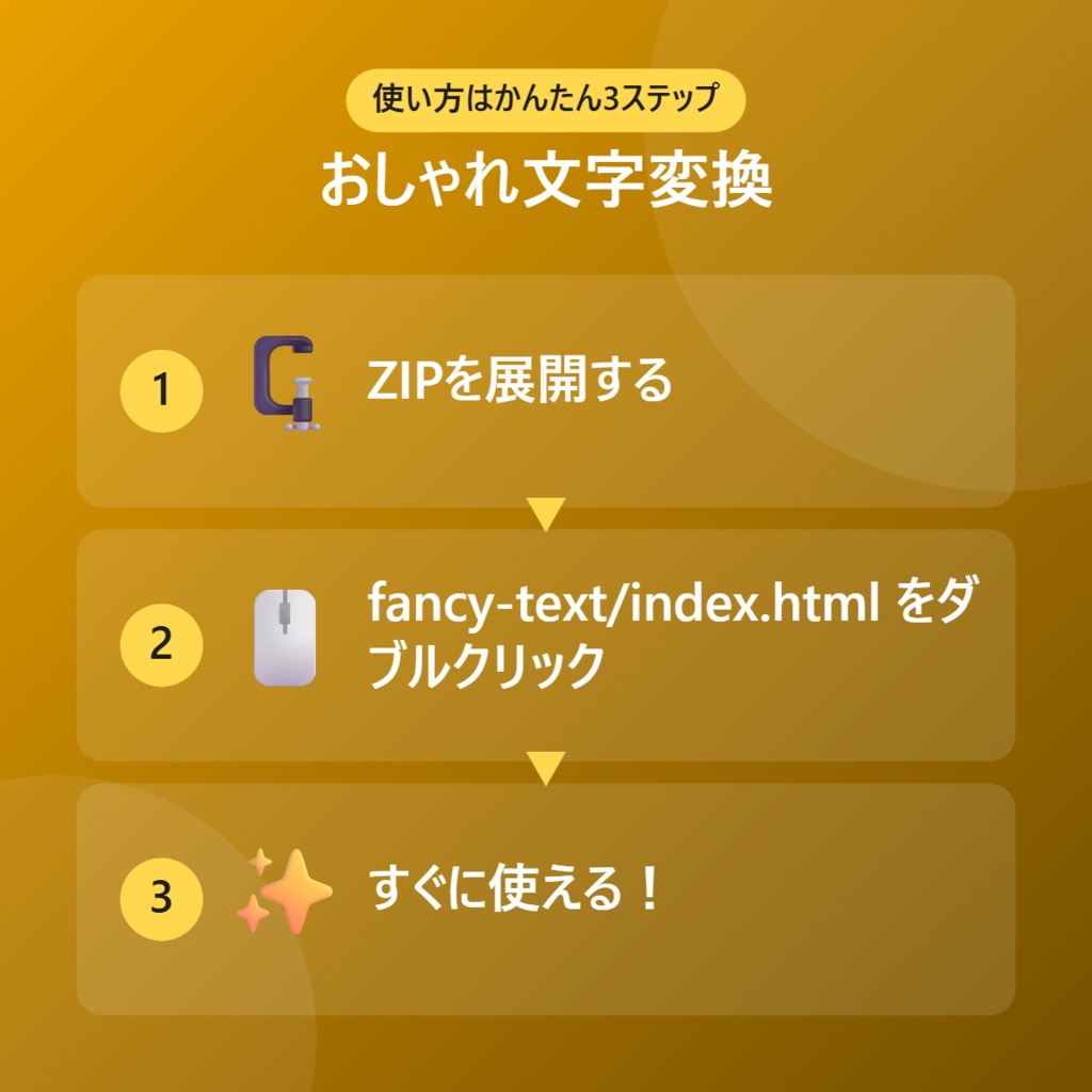 【無料】おしゃれ文字変換【インストール不要・ブラウザで動く】
