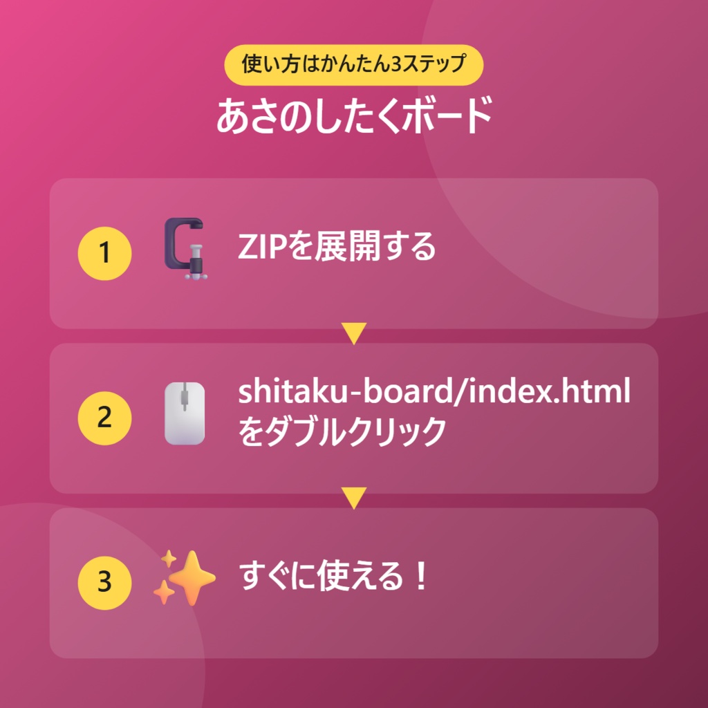 【無料】あさのしたくボード【インストール不要・ブラウザで動く】