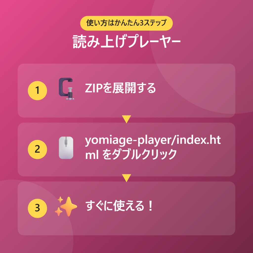 【無料】読み上げプレーヤー【インストール不要・ブラウザで動く】