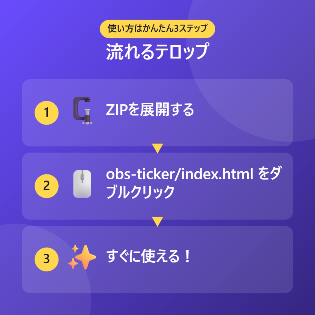 【無料】流れるテロップ【インストール不要・ブラウザで動く】