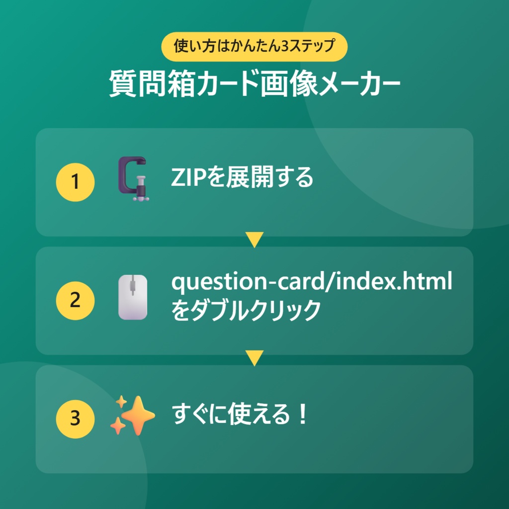 【無料】質問箱カード画像メーカー【インストール不要・ブラウザで動く】