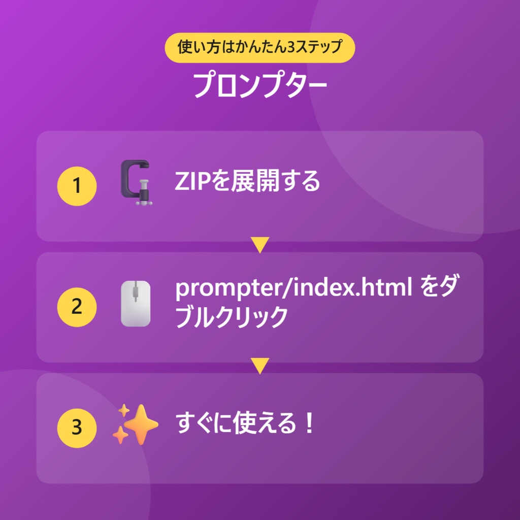 【無料】プロンプター【インストール不要・ブラウザで動く】