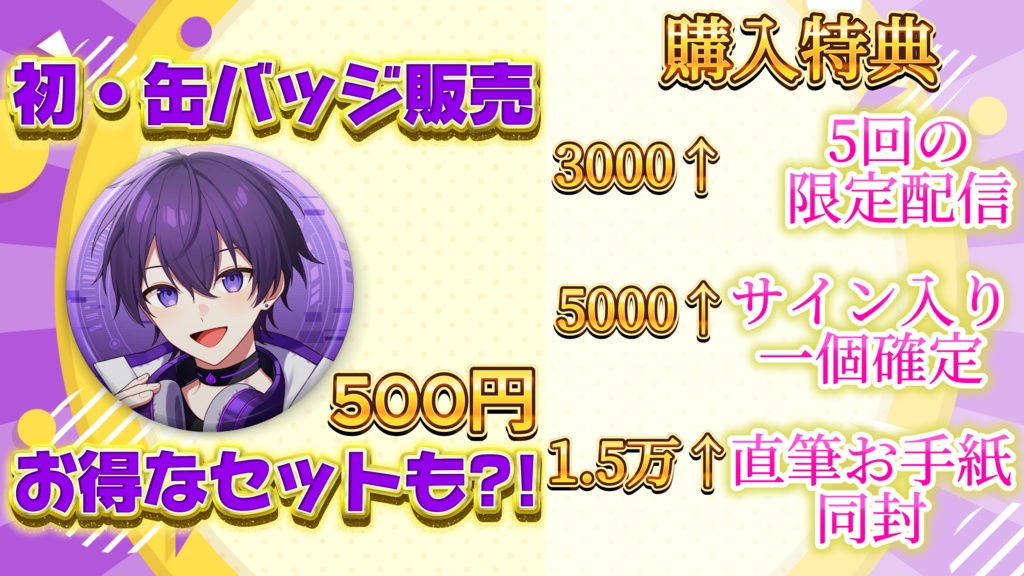 こあ缶バッジ サイン入り確率50%