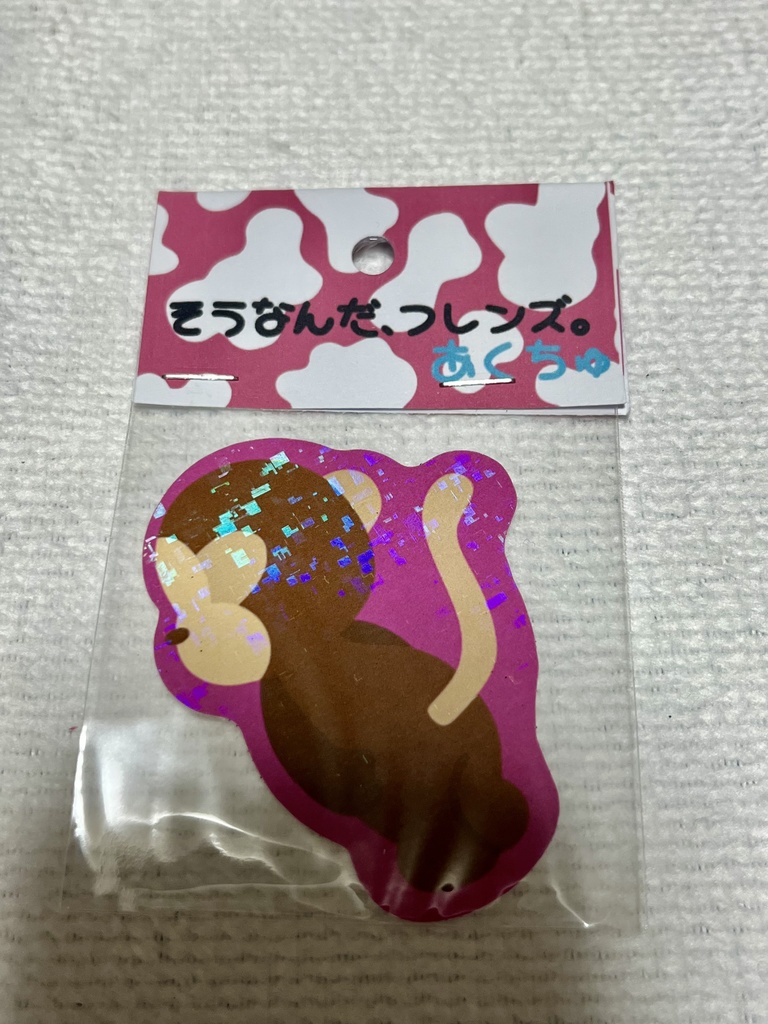 もんちー🐵うしろステッカー