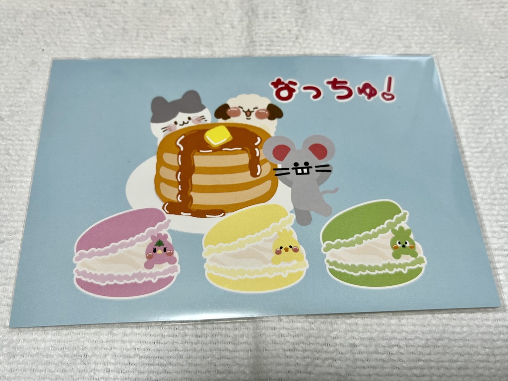なっちゅ！ポストカード