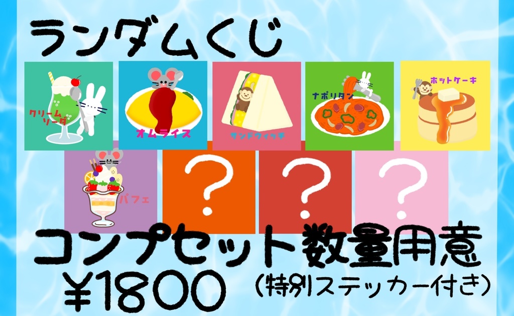 レトロポストカードランダムくじ✨コンプセット