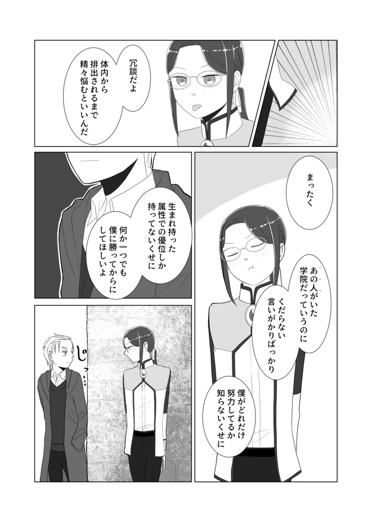 青いバラ side:connect