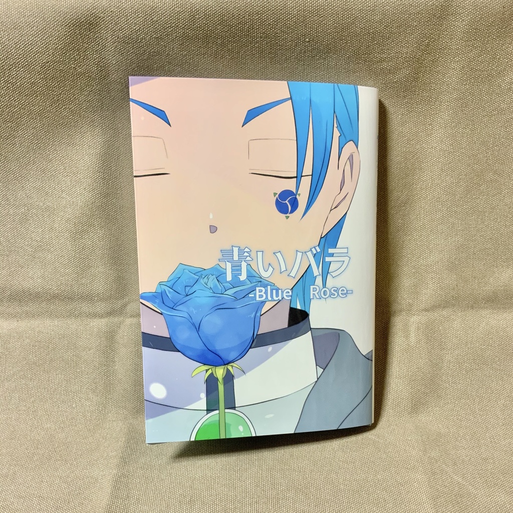 青いバラ -Blue Rose-