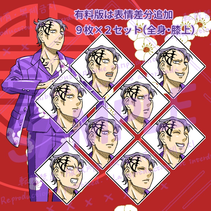 TRPG用フリー立ち絵 男性ヤクザ