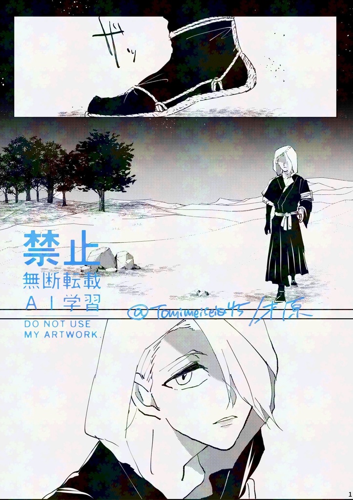 地獄の沙汰も君次第