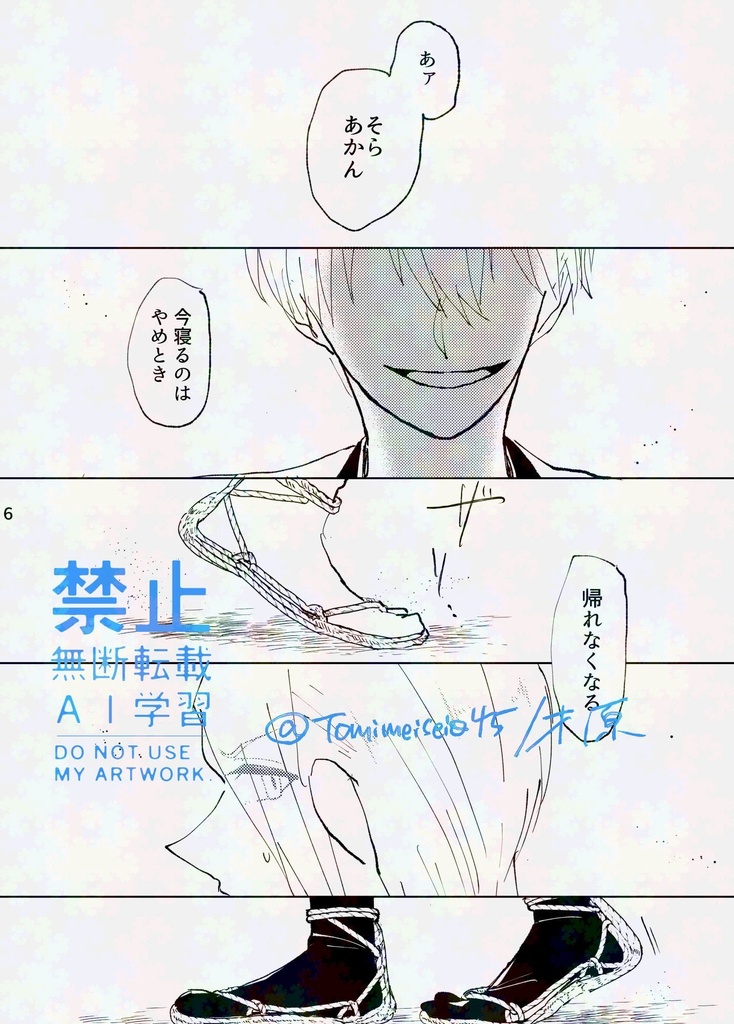 地獄の沙汰も君次第