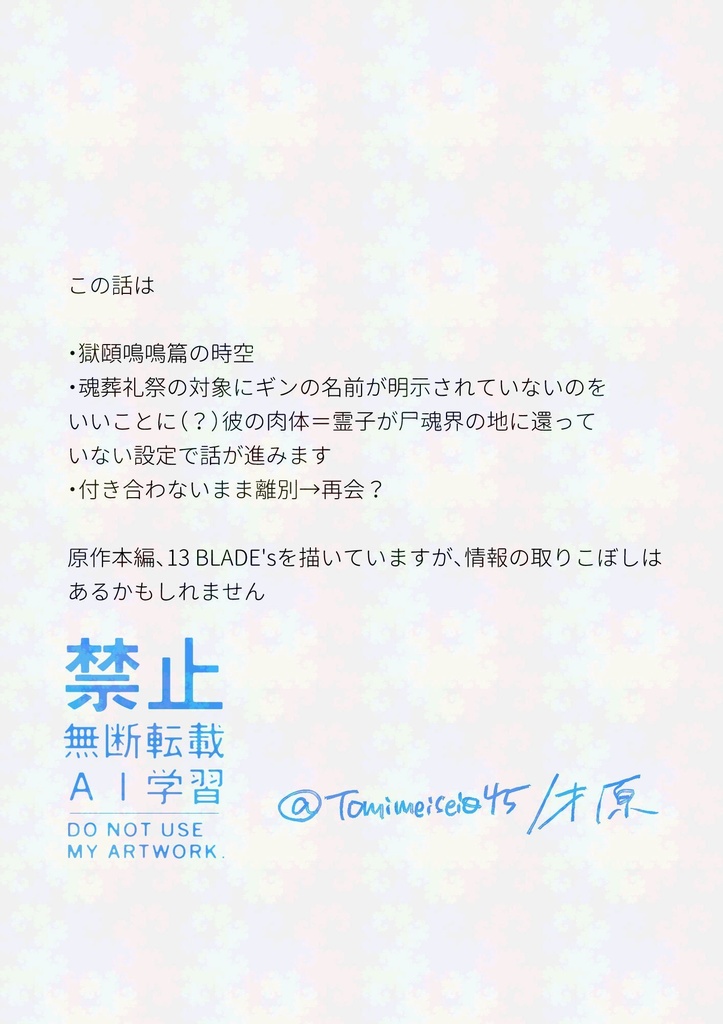 地獄の沙汰も君次第