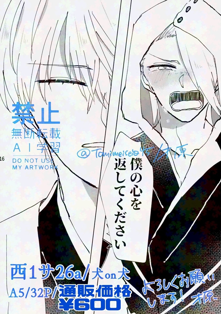 地獄の沙汰も君次第