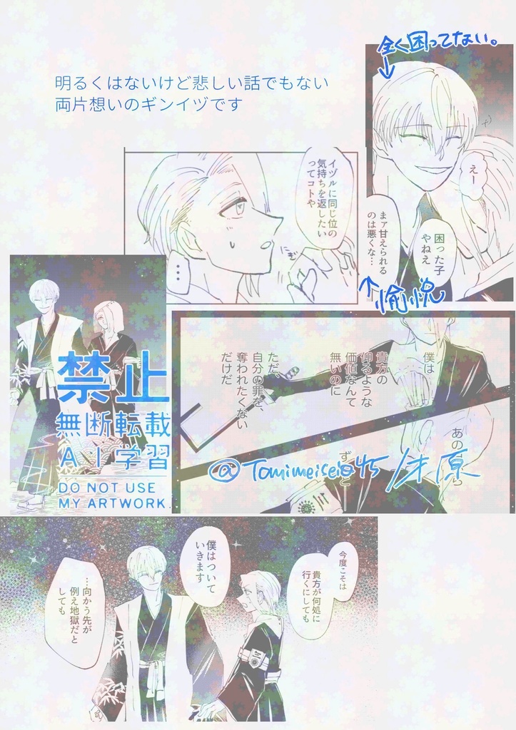 地獄の沙汰も君次第