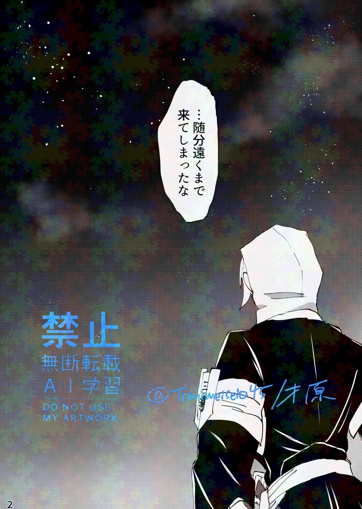 地獄の沙汰も君次第