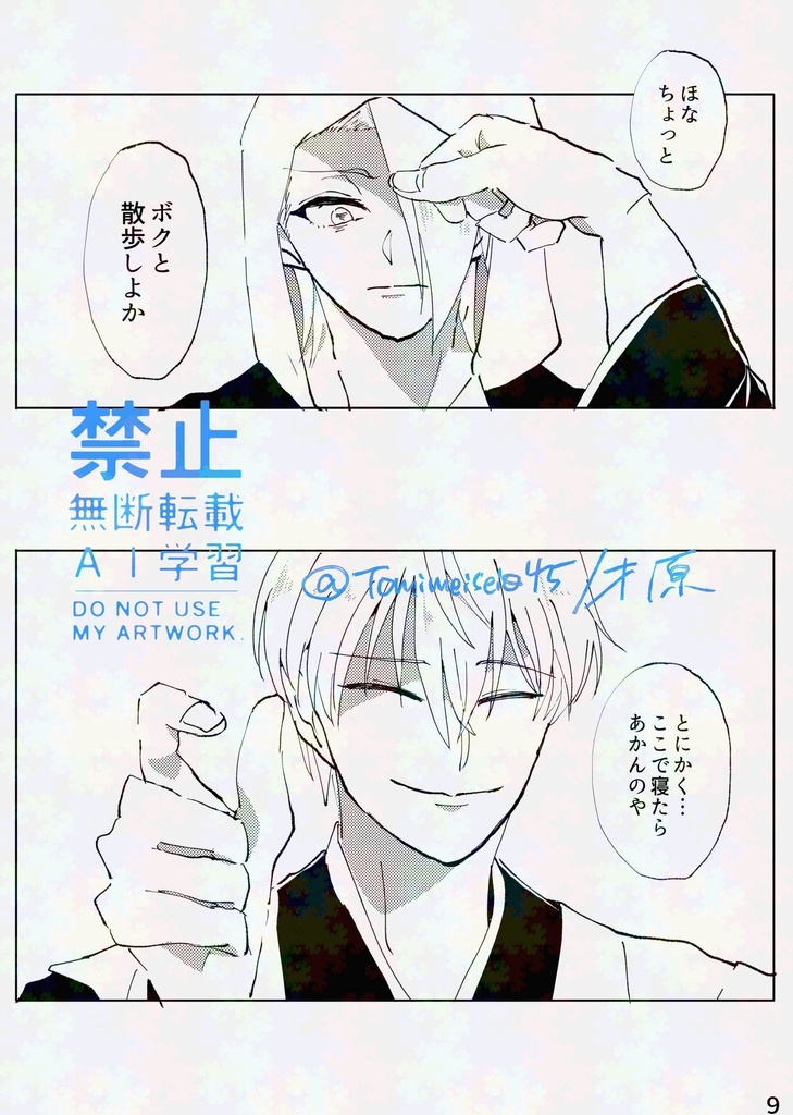 地獄の沙汰も君次第