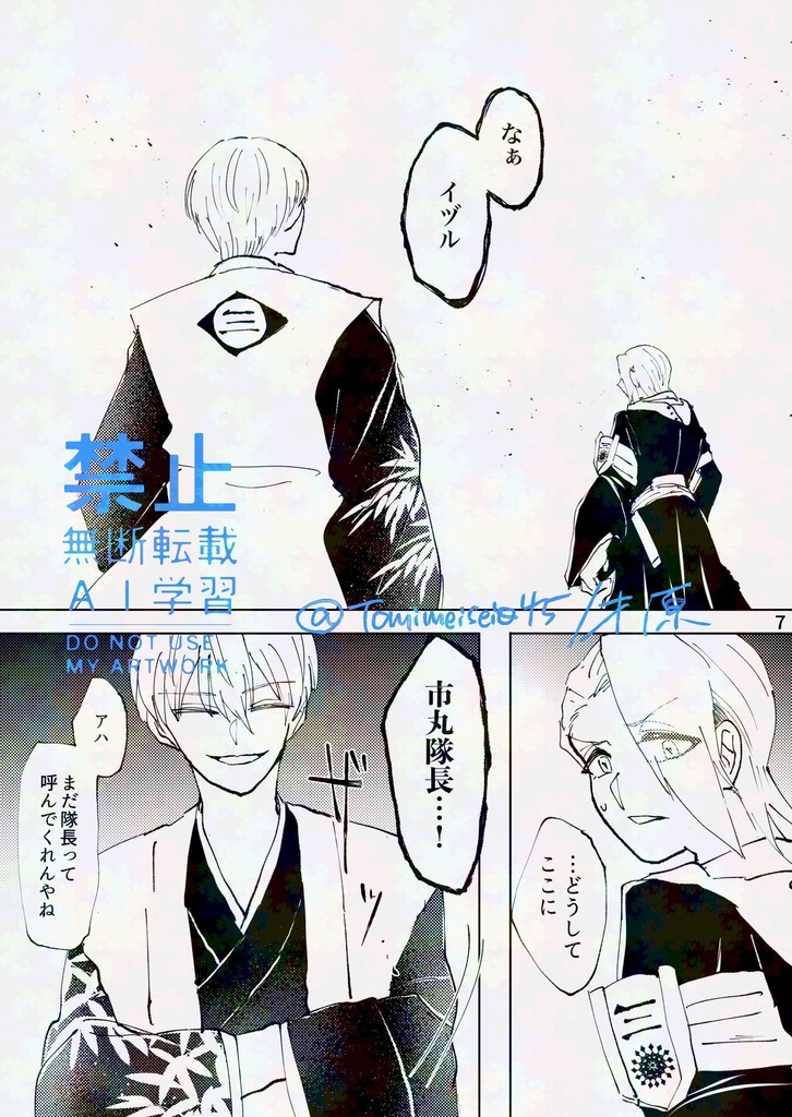 地獄の沙汰も君次第