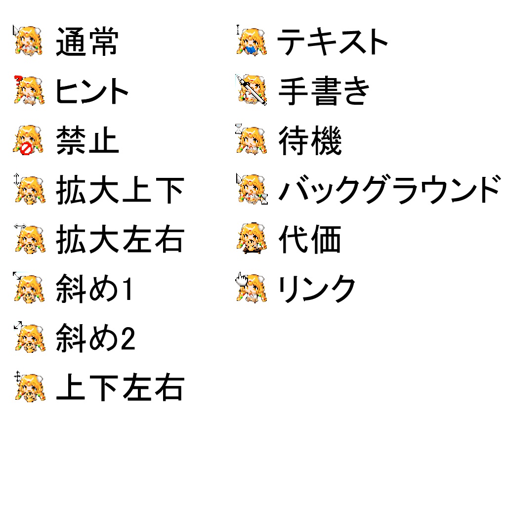 動く雲母たまこマウスカーソル